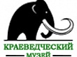 Выставки краеведческого музея